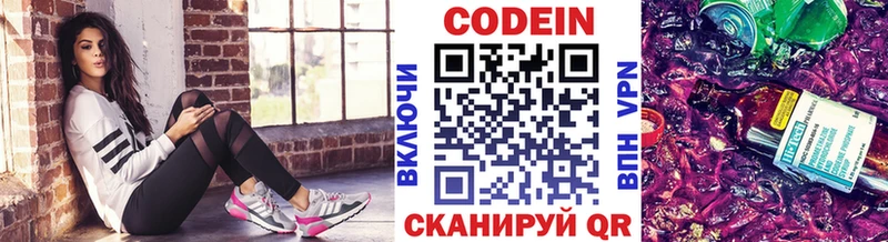 Купить где  Тверь  Кодеин Purple Drank 