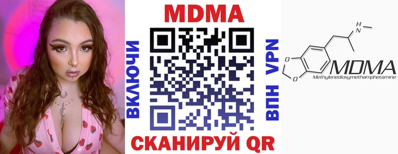 MDMA кристаллы  Купить закладки  Тверь 