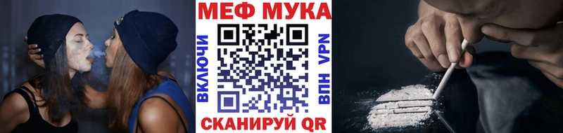 Купить где  Тверь  МЕФ мяу мяу 